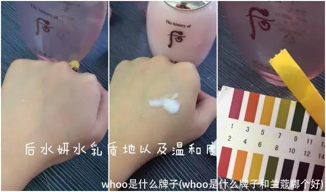 whoo是什么牌子(whoo是什么牌子和兰蔻哪个好)